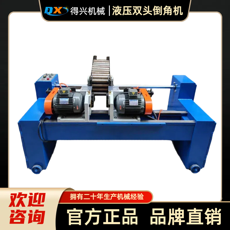 靈活適配短長(zhǎng)料雙頭倒角機(jī)可調(diào)參數(shù)滿足多樣化工件需求
